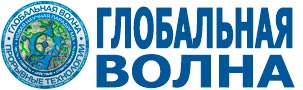 Глобальная волна